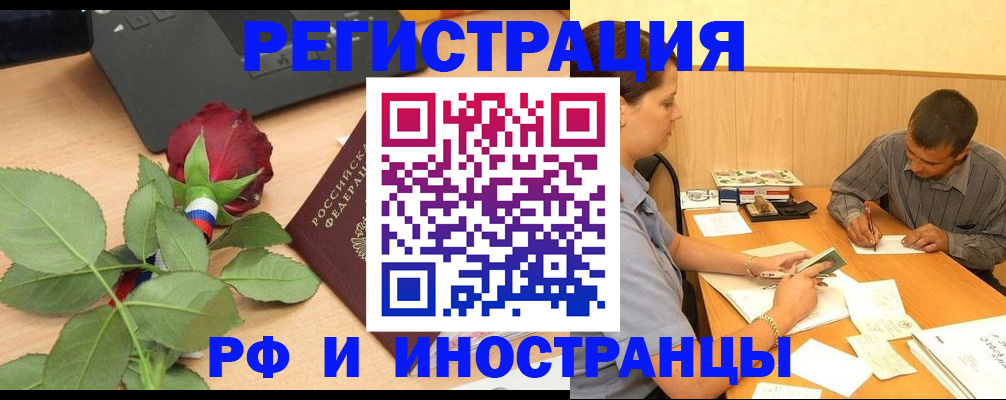 прописка для школы в Ессентуках