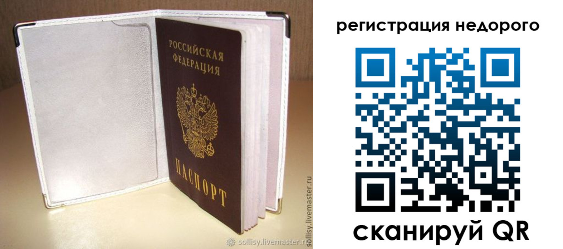прописка для кредита в Ессентуках