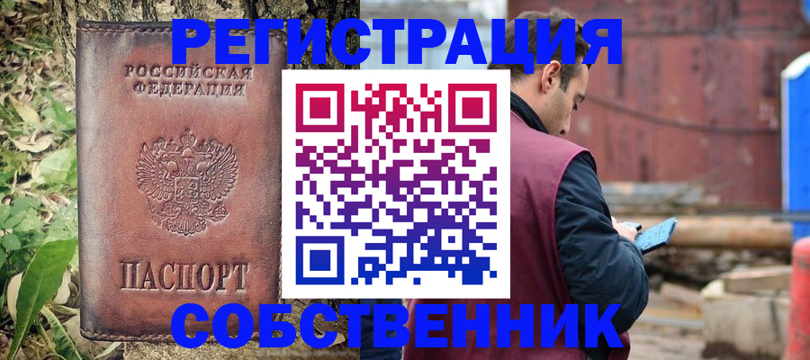 временная регистрация купить в Ессентуках