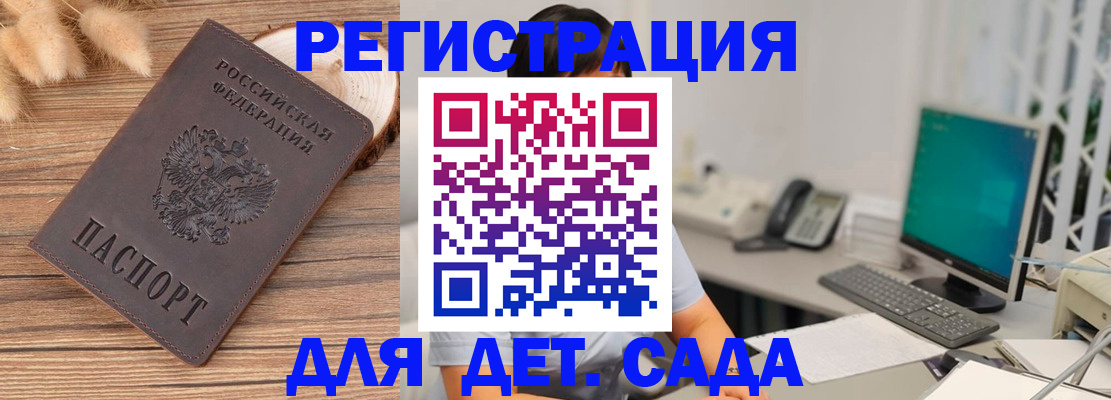 где прописаться в Ессентуках