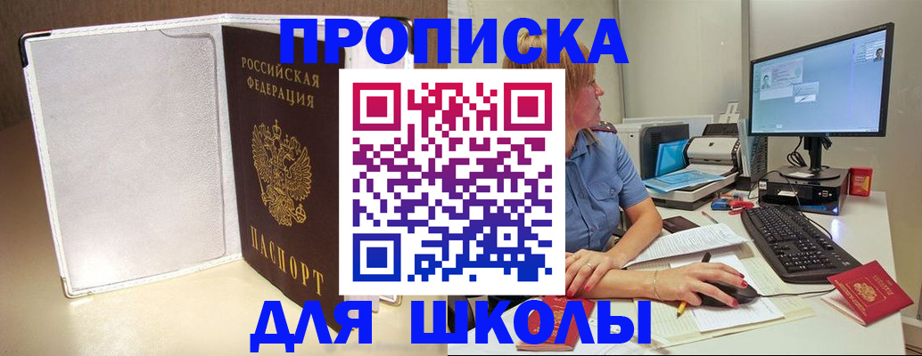прописка для кредита в Ессентуках