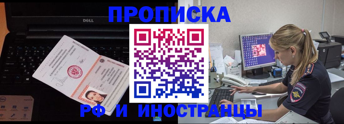 временная регистрация в квартире в Ессентуках