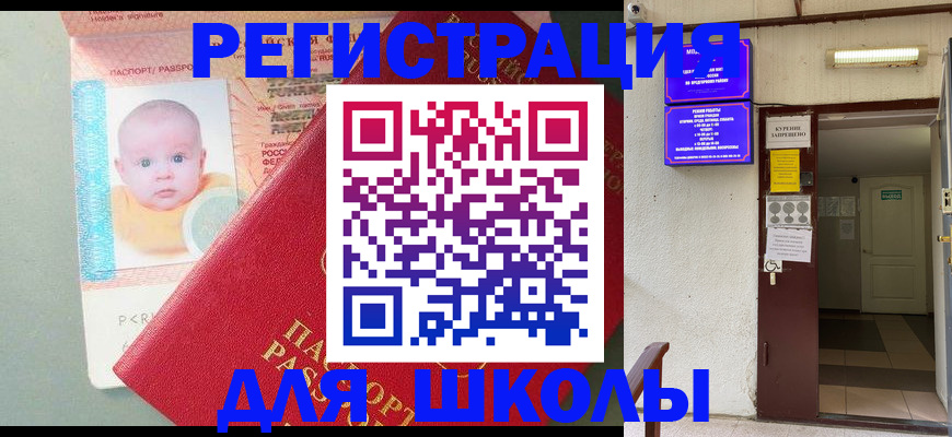 где прописаться в Ессентуках