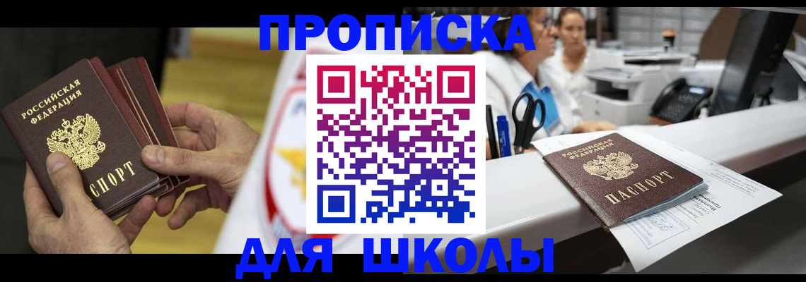 временная регистрация поиск в Ессентуках