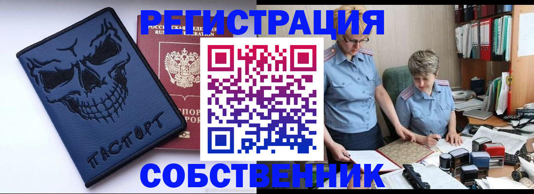 прописка для кредита в Ессентуках