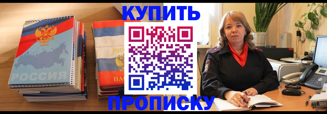 прописка для школы в Ессентуках