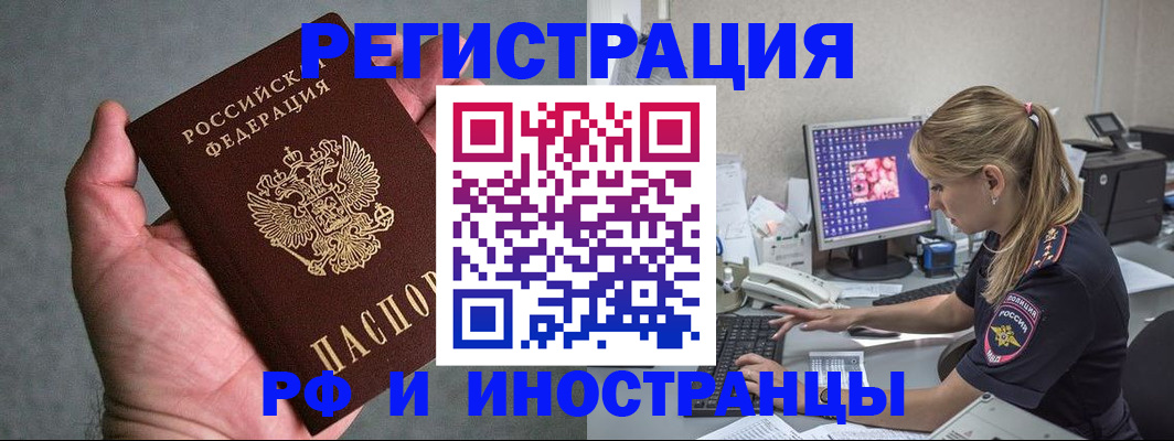 временная регистрация адрес в Ессентуках